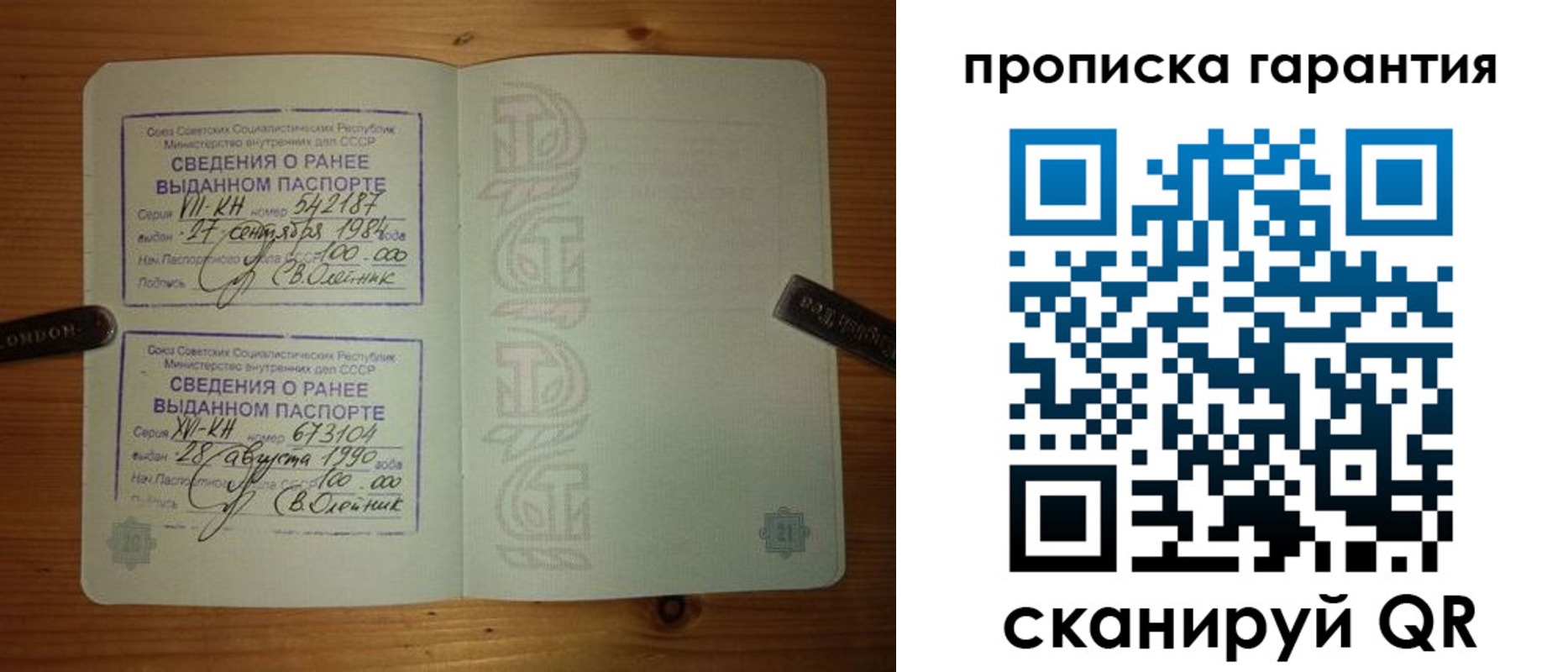 где прописаться в Дигоре