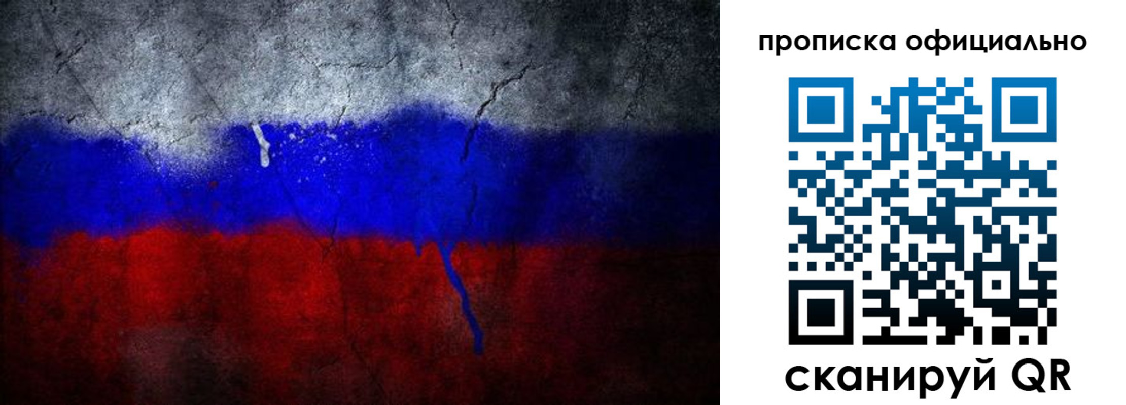 временная регистрация для всех в Дигоре